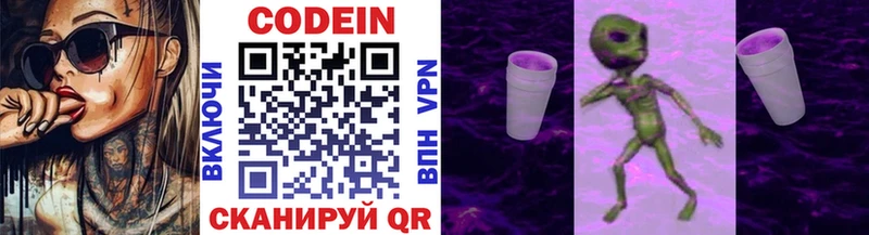 Кодеиновый сироп Lean напиток Lean (лин)  цены наркотик  Верхнеуральск 
